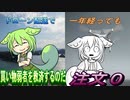 【実話】ドローン配送を行うも利用者０のお話【ずんだもん・voicevox劇場】