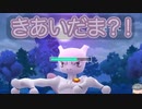 きあいだま？！からの捲って勝利！ランドロス オリジンディアルガ ゼルネアス vs ディアルガ ミュウツー ランドロス 2024-04-24_12