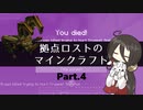 拠点ロストのマインクラフト【RLcraft縛りプレイ】part4