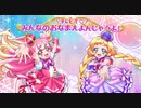 わんだふるぷりきゅあ！ あなたのおうちのわんだふる♥10〜12