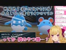 【ポケモンSV】戦闘終了後に何故かもう1体存在していた鷹宮リオンのマリル【にじさんじ切り抜き】