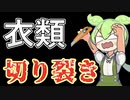 【福岡】JR鹿児島本線で切り裂きジャック出現！事件が多発しており警察隊が警戒中にまさか目の前で犯行！