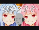 ふふふフェスティバルASMR！！！！！！