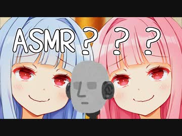 ふふふフェスティバルASMR！！！！！！