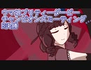 ウマ娘プリティーダービーチャンピオンズミーティングmail決勝