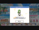 【1日目】無料10連で金を2枚以上引かなければ1か月引退するプリコネ