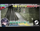 8番ライクな新作脱出ホラゲ！！今度はエスカレーターだ！？【夫婦実況】【ゆきとの日常】【エスカレーター】