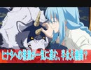 ヒナタへの推測が進展、ルンバみたいな蚊取り線香、転生したらスライムだった件（転スラ）三期52話感想＃桜乃そら