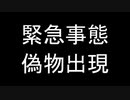 『リクのひめごと』の偽物が出現しました【#リクのひめごと】