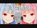 ふふふフェスティバルASMR1時間耐久