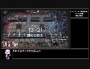 【アークナイツ】メインテーマ『悪兆渦流』 13-21(厄難) 暗紅の君主をクリアする