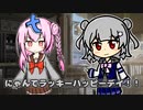 【synthesizerVカバー】ニャンてハッピーラッキーデイ！【小春六花AIxフリモメンAI】