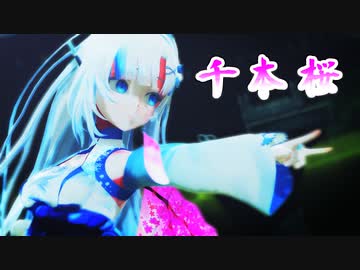 【VOICEVOXハミング】千本桜を歌ってもらった【WhiteCUL】