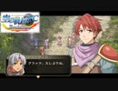 #19 英雄伝説 空の軌跡FC Evolutionをやるだけ