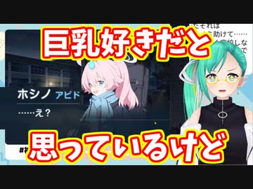 【ブルアカ】ホシノの性癖考察が捗ってしまう神楽すず