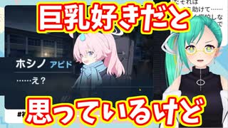 【ブルアカ】ホシノの性癖考察が捗ってしまう神楽すず