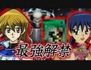 チャンピオン大会でフルボッコの敗北者にされたデュエリストが力を求めて禁断のカードを使う…！！【遊戯王デュエルモンスターズGXタッグフォース２（遊戯王TF2）】