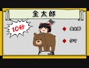 【筋之絵巻】金太郎【第四回10秒動画祭】