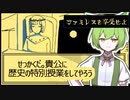 【ファミレスを享受せよ】永遠のファミレス『ムーンパレス』に迷い込む #3【VOICEPEAK実況 / ずんだもん】