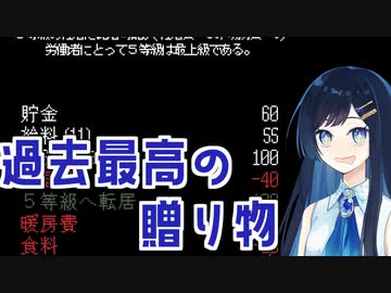 【Papers, Please】過去最高収益！青春贈与金を手にした国境審査官【CevioAI実況プレイ】