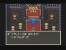 【SFC実況】初見でわくわく「ドラクエⅥ」【その142】