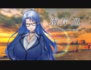 イルカ - 海岸通【VOICEVOXハミングカバー】