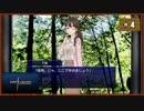 #4 トガビトノセンリツ 【女性実況】【WiiU】
