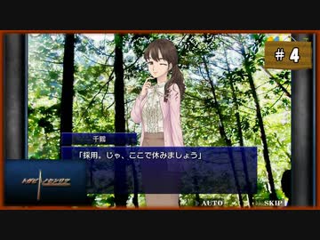 #4 トガビトノセンリツ 【女性実況】【WiiU】