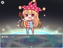 おばさん☆クエスト 覚醒 Part21