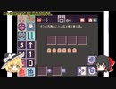 四字戯画③