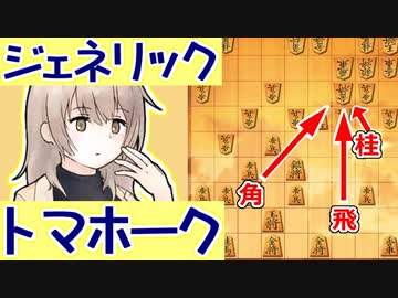 三間飛車と生きる．#2 [CeVIO将棋実況]