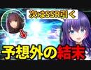 これが奇跡か...星5を引く瞬間を見事言い当てたVtuber【FGOガチャ】