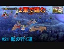 気楽に楽しむユニコーンオーバーロード#21