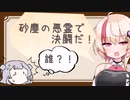 【マスターデュエル】せっかくだし、あたまメロンパンを待つ間決闘するか【ソフトウェアトーク実況】