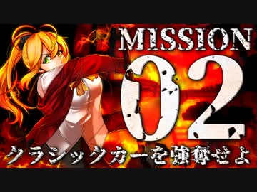 【破壊×強奪】壊し屋弦巻と宮舞の強盗生活 part02【Teardown】