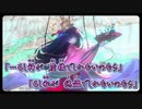 【ニコカラ】傀儡の舞 [ポッポβ／東北ずん子]_OFF Vocal