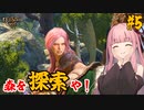 【バルダーズ・ゲート3】#5 大体筋肉で解決したがる茜ちゃんと愉快な仲間たち【VOICEROID実況】【ゆっくり実況】