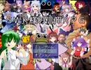 SWK様の信仰RPG