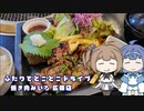 ふたりでとことこドライブ番外編56　～都城市　焼き肉みひろ 広原店～