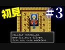 【生放送アーカイブ】『サンサーラ・ナーガ2』Part6 2024.4.26放送分【初見】
