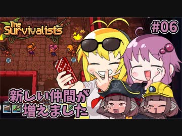 【VOICEROID実況】ゆかマキ漂流記 #06【The Survivalists】