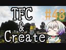 【Minecraft1.18.2】うのかぐらし #48【A.I.VOICE実況】