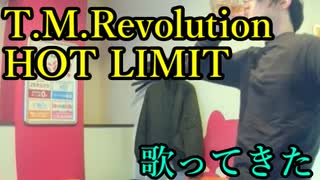 T.M.Revolution／HOT LIMITを歌ってきた