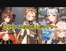 【おニュイ】オルフェとジェンティルとゴルシまとめ～サウンズオブアース育成篇～【ウマ娘】【解説】【にじさんじ切り抜き】