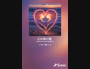 音楽作ってみた♯∞