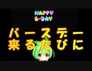 【転生美少女Z】ずんだもん「ほぼ公式」デモソング【ドイツP original】
