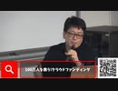 【有料会員限定】中野塾 第27回