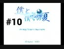 【僕と、僕らの夏】ダムに沈む故郷に帰ってきました【#10】