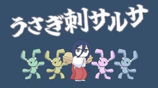 うさぎ刺サルサ - 中国うさぎ / 換気扇