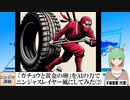 【AI童話】「ガチョウと黄金の卵」をAIの力でニンジャスレイヤー風にしてみた・その2(2024/05/07)